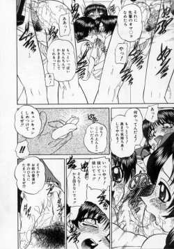 Page 151 of Midara na Majiwari