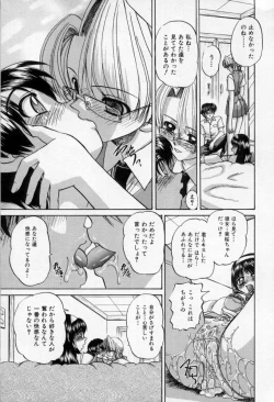 Page 16 of Midara na Majiwari