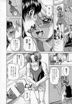 Page 19 of Midara na Majiwari