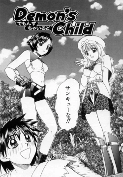 Page 47 of Midara na Majiwari