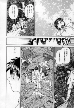 Page 49 of Midara na Majiwari