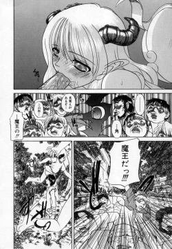 Page 53 of Midara na Majiwari