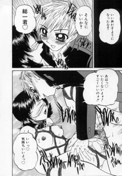 Page 73 of Midara na Majiwari