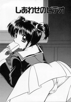 Page 85 of Midara na Majiwari