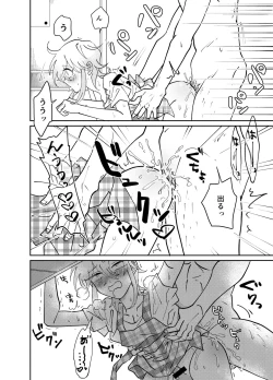 Page 12 of Oribechi no Shinkon Toko Jijou