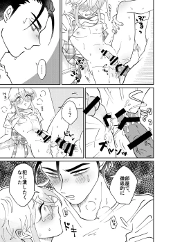 Page 15 of Oribechi no Shinkon Toko Jijou