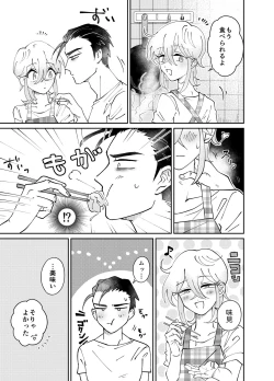 Page 9 of Oribechi no Shinkon Toko Jijou