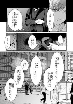 Page 10 of Shinshi no Mise no Shinmai Cast ni Mesu Ochi Milk Tsukurasete mita