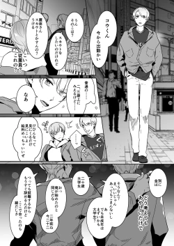 Page 11 of Shinshi no Mise no Shinmai Cast ni Mesu Ochi Milk Tsukurasete mita