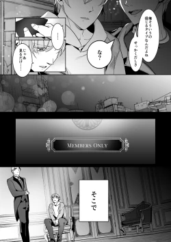 Page 12 of Shinshi no Mise no Shinmai Cast ni Mesu Ochi Milk Tsukurasete mita