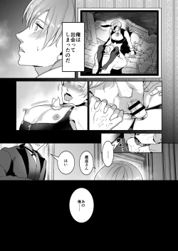 Page 13 of Shinshi no Mise no Shinmai Cast ni Mesu Ochi Milk Tsukurasete mita