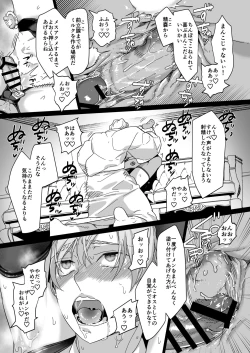 Page 34 of Shinshi no Mise no Shinmai Cast ni Mesu Ochi Milk Tsukurasete mita