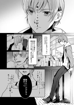 Page 7 of Shinshi no Mise no Shinmai Cast ni Mesu Ochi Milk Tsukurasete mita