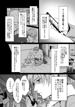 Page 8 of Shinshi no Mise no Shinmai Cast ni Mesu Ochi Milk Tsukurasete mita