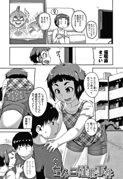 Page 142 of Ikenai Koto kamo...