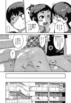 Page 151 of Ikenai Koto kamo...