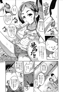 Page 36 of Ikenai Koto kamo...