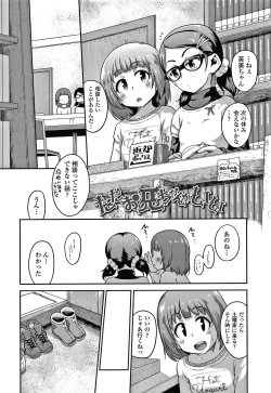 Page 57 of Ikenai Koto kamo...