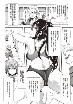 Page 142 of Hatsujou! Shoujo Ecstasy