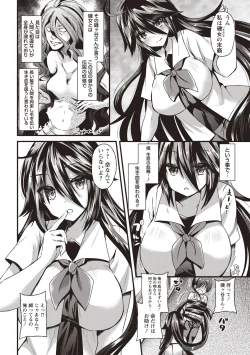 Page 182 of Hatsujou! Shoujo Ecstasy