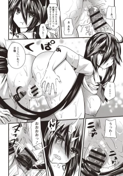 Page 192 of Hatsujou! Shoujo Ecstasy