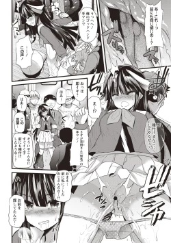 Page 50 of Hatsujou! Shoujo Ecstasy