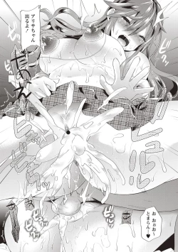 Page 83 of Hatsujou! Shoujo Ecstasy