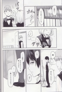 Page 41 of MitsuhaSoushuuhen II