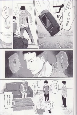 Page 54 of MitsuhaSoushuuhen II