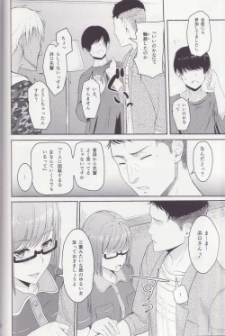 Page 55 of MitsuhaSoushuuhen II