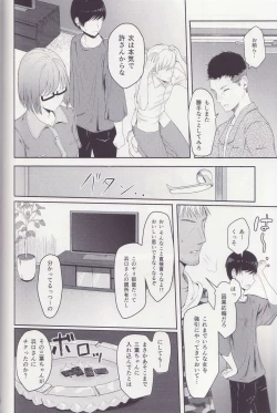 Page 57 of MitsuhaSoushuuhen II