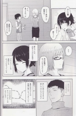 Page 5 of MitsuhaSoushuuhen II
