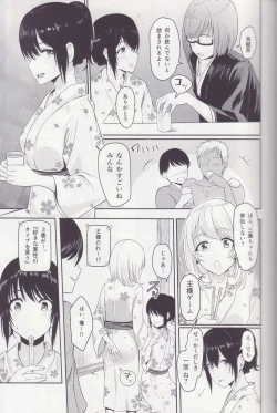 Page 8 of MitsuhaSoushuuhen II