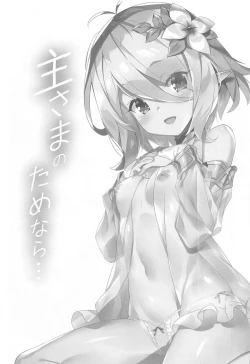 Page 2 of Aruji-sama no Tame nara...