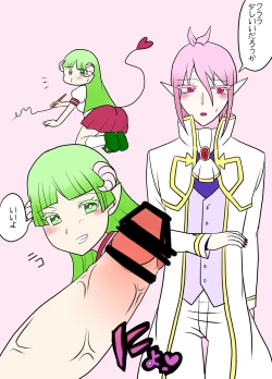 Page 1 of Futanari Kurara To Azuazu