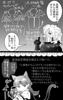 Page 1 of Barairu Nigiyakashi Manga