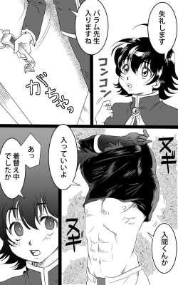 Page 2 of Barairu Nigiyakashi Manga