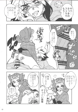 Page 9 of Natsuyasumi no Kioku o Torimodoshite kure!