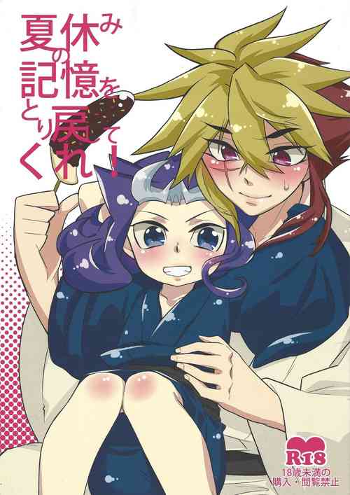 Download Natsuyasumi no Kioku o Torimodoshite kure!