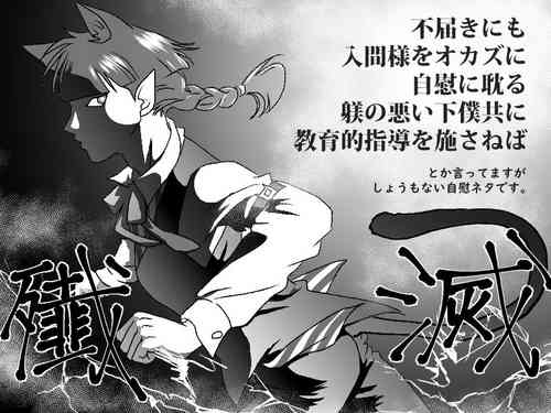 Download Iruma-kun No Sentakubutsu Jijou