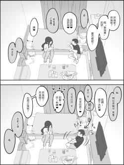 Page 12 of Boku ni SeFri ga Dekita Riyuu