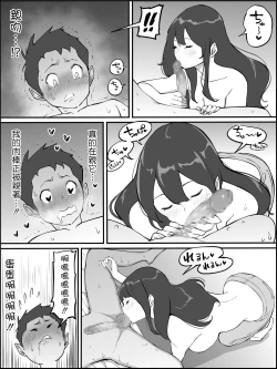 Page 41 of Boku ni SeFri ga Dekita Riyuu