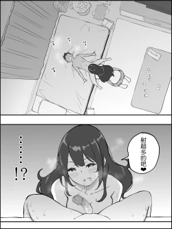 Page 46 of Boku ni SeFri ga Dekita Riyuu