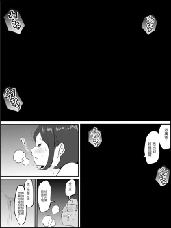 Page 89 of Boku ni SeFri ga Dekita Riyuu