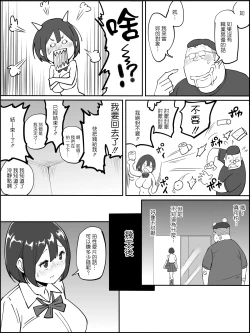 Page 92 of Boku ni SeFri ga Dekita Riyuu