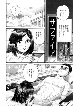 Page 101 of Himitsu no Idol