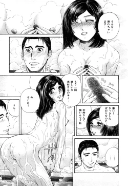 Page 102 of Himitsu no Idol