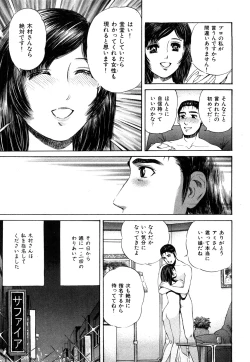 Page 108 of Himitsu no Idol