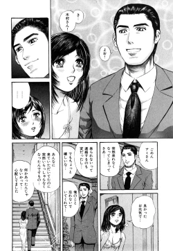 Page 115 of Himitsu no Idol