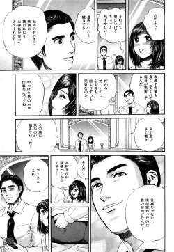 Page 118 of Himitsu no Idol